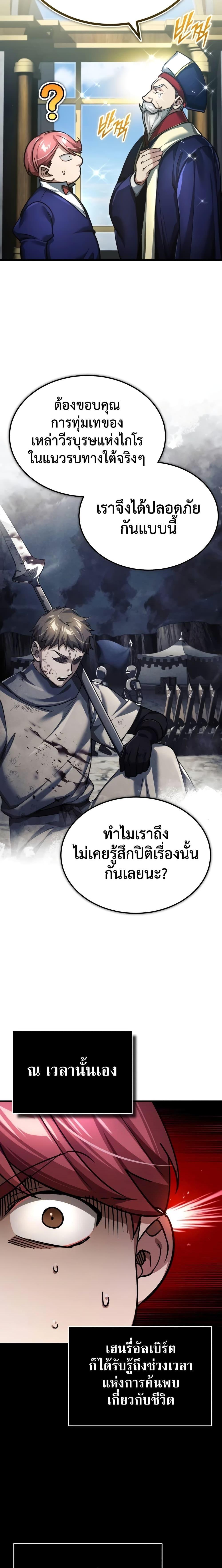 The Heavenly Demon Can’t Live a Normal Life ตอนที่ 110 4