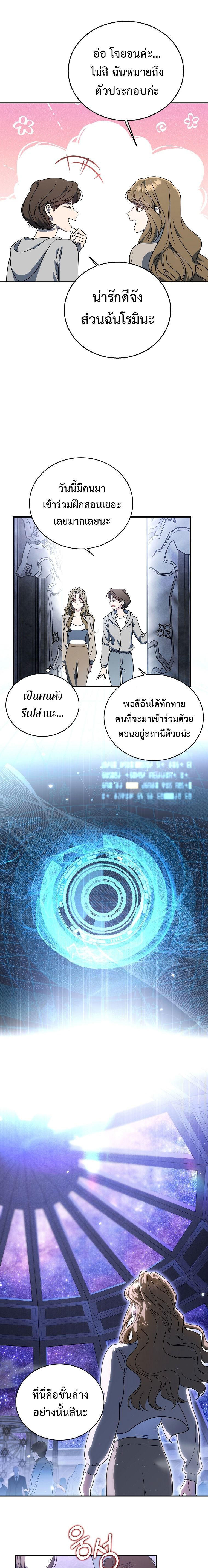 The Rankers Guide to Live an Ordinary Life ตอนที่ 8 6