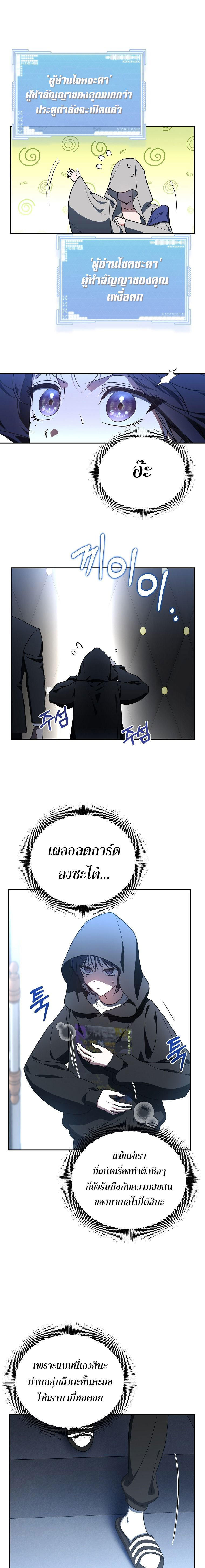 The Rankers Guide to Live an Ordinary Life ตอนที่ 9 6