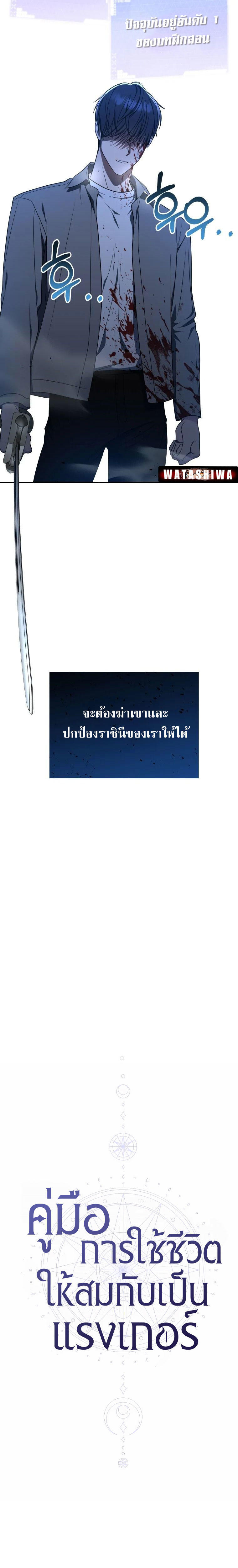 The Rankers Guide to Live an Ordinary Life ตอนที่ 10 6