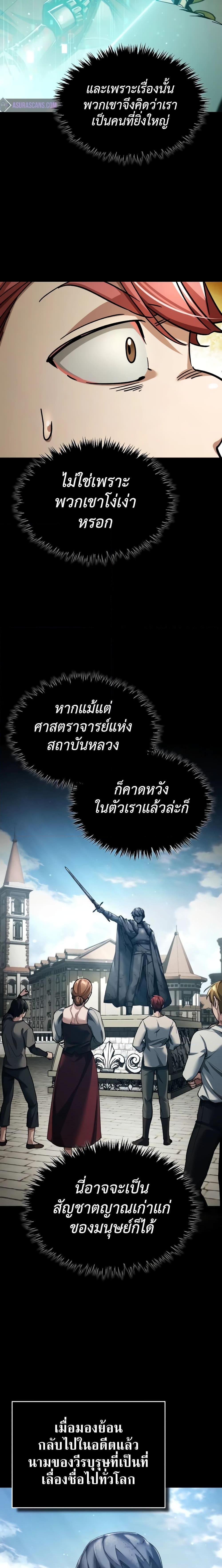 The Heavenly Demon Can’t Live a Normal Life ตอนที่ 110 6