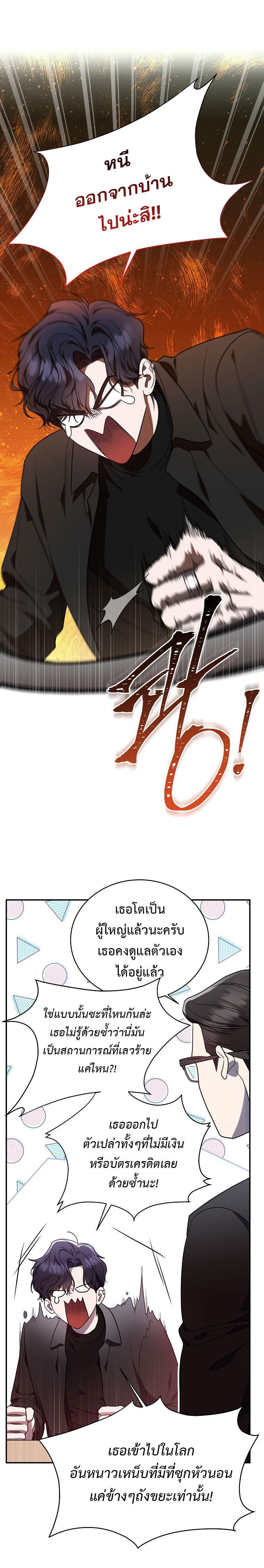The Rankers Guide to Live an Ordinary Life ตอนที่ 6 7