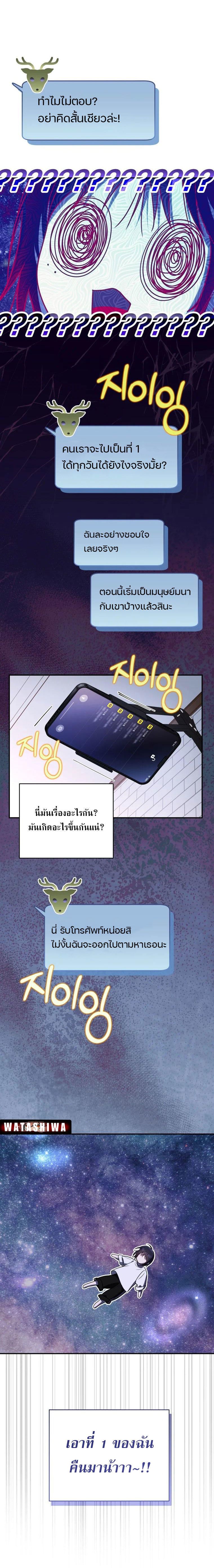 The Rankers Guide to Live an Ordinary Life ตอนที่ 7 7