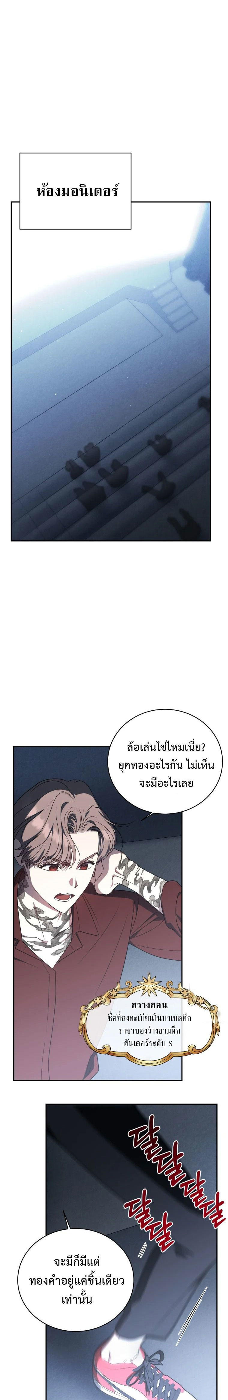 The Rankers Guide to Live an Ordinary Life ตอนที่ 10 7
