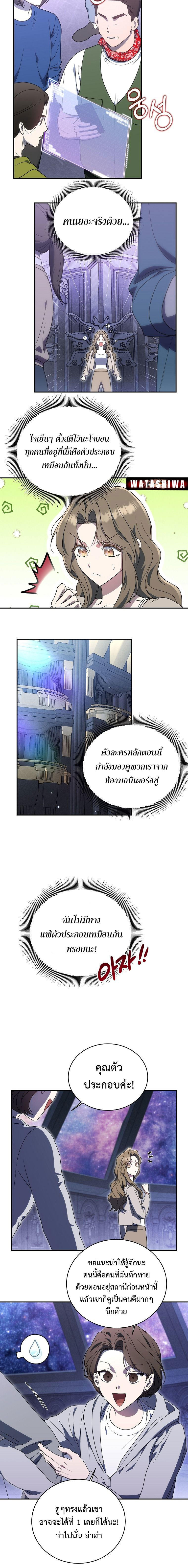 The Rankers Guide to Live an Ordinary Life ตอนที่ 8 7
