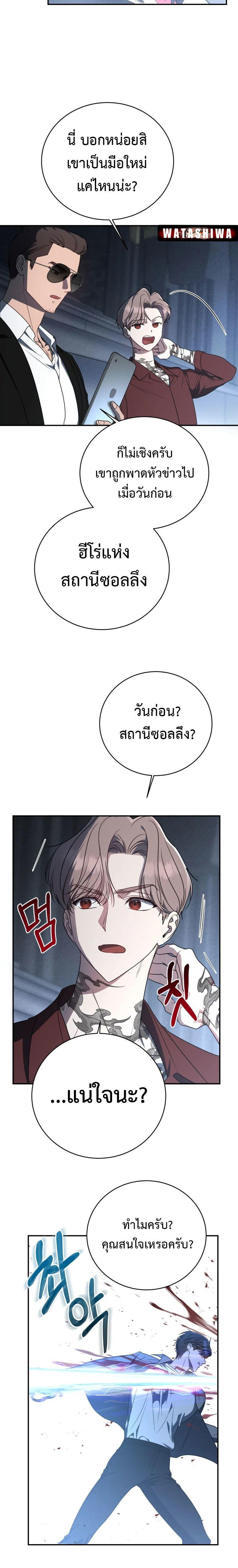 The Rankers Guide to Live an Ordinary Life ตอนที่ 10 8