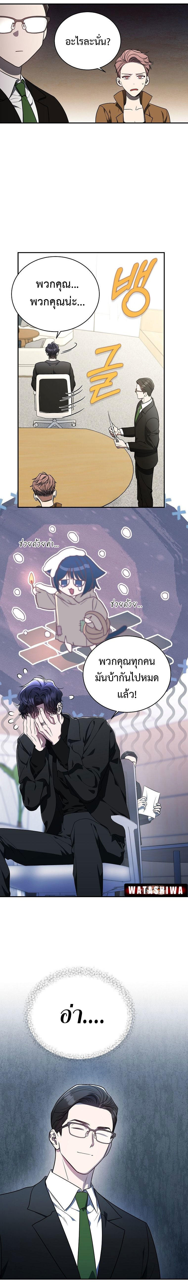 The Rankers Guide to Live an Ordinary Life ตอนที่ 6 8