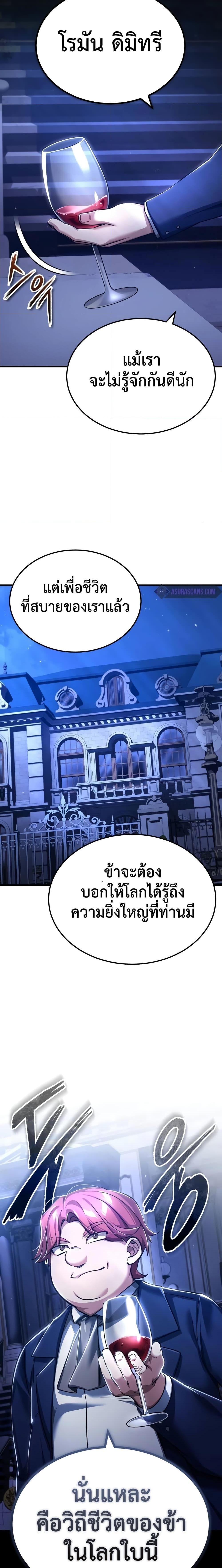 The Heavenly Demon Can’t Live a Normal Life ตอนที่ 110 8