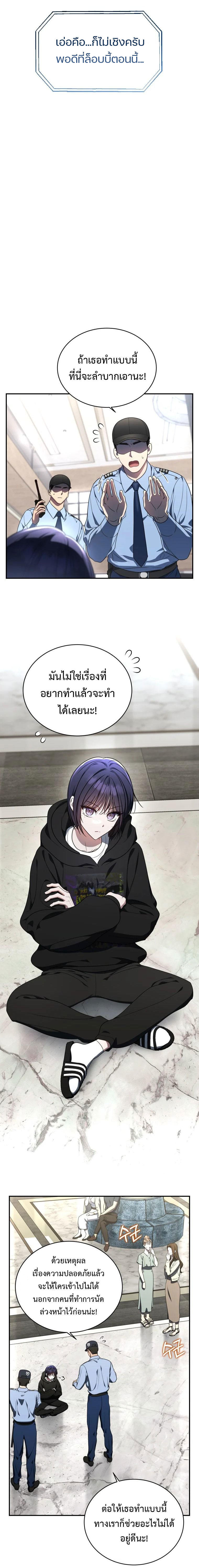 The Rankers Guide to Live an Ordinary Life ตอนที่ 7 9