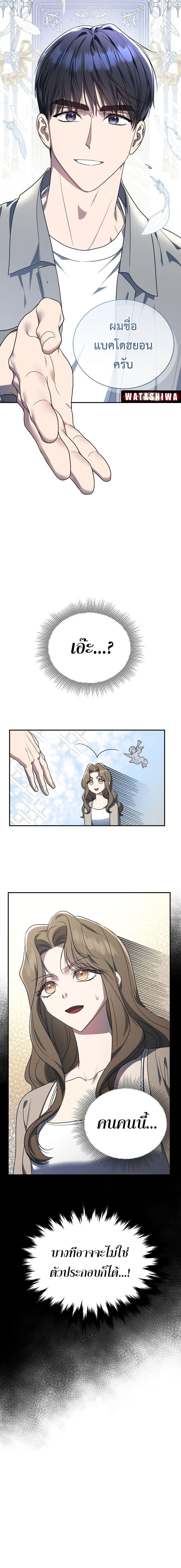 The Rankers Guide to Live an Ordinary Life ตอนที่ 8 9