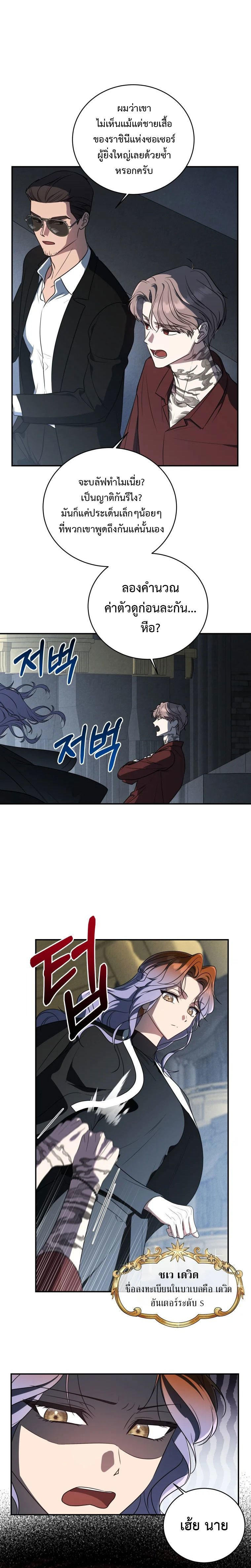 The Rankers Guide to Live an Ordinary Life ตอนที่ 10 9