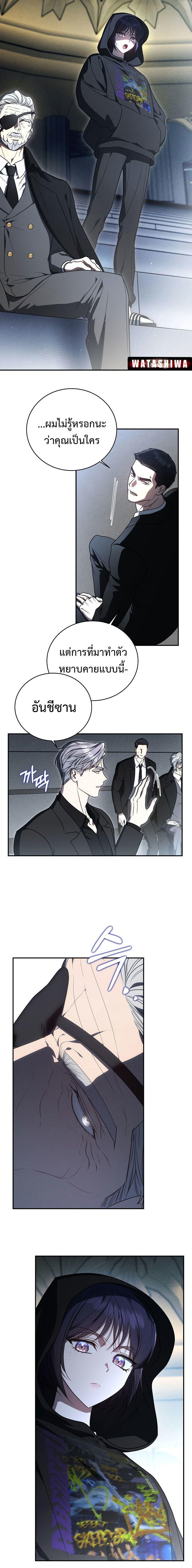 The Rankers Guide to Live an Ordinary Life ตอนที่ 9 9