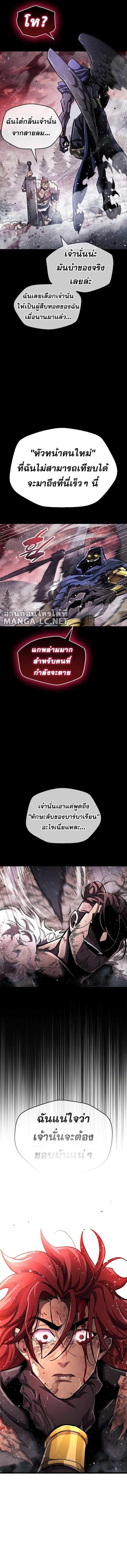 The Player Hides His Past ตอนที่ 47 10