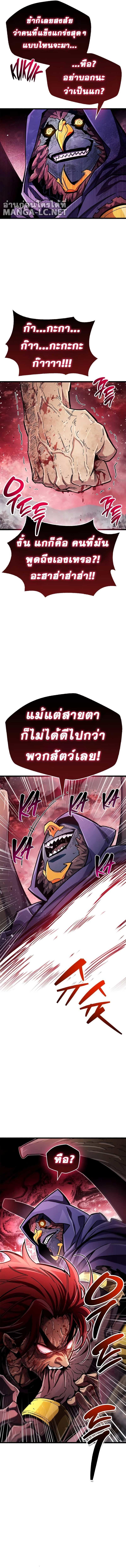 The Player Hides His Past ตอนที่ 47 11