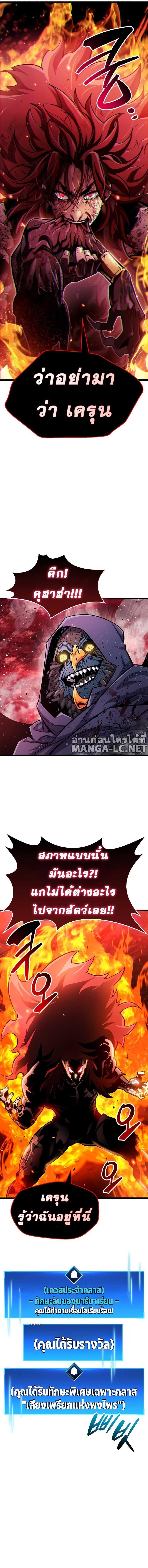 The Player Hides His Past ตอนที่ 47 13