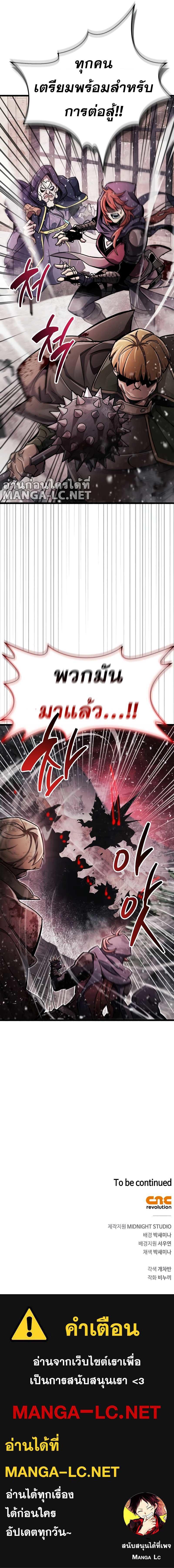 The Player Hides His Past ตอนที่ 45 13