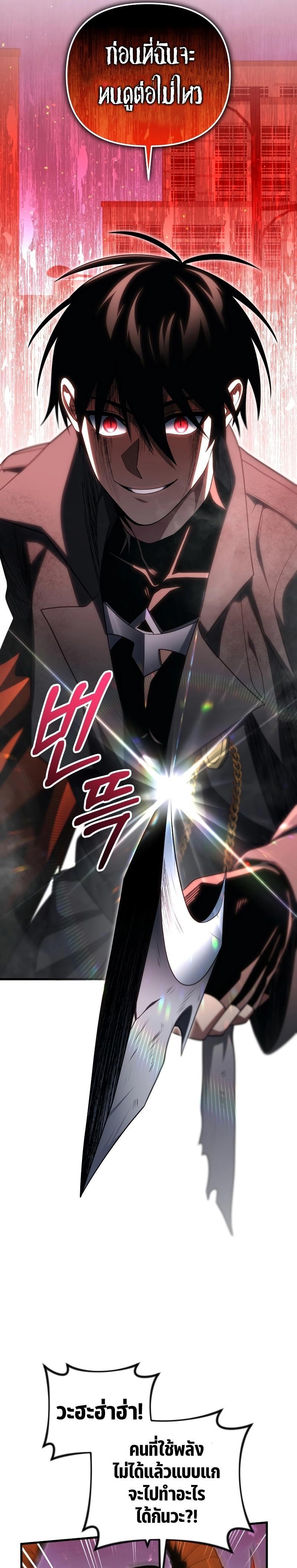 Player Who Returned 10,000 Years Later ตอนที่ 74 16