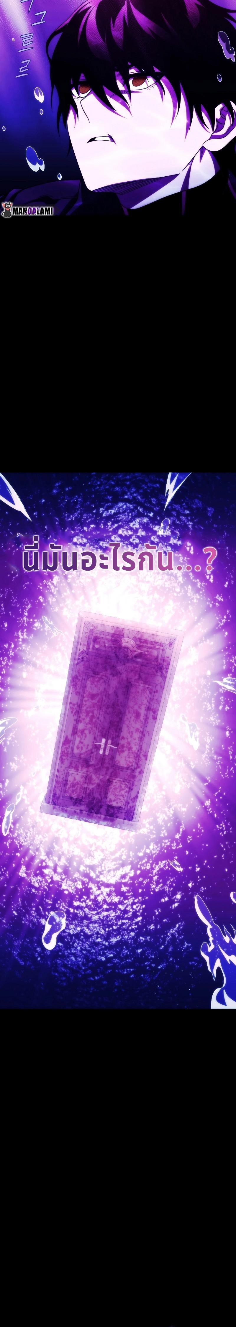 Player Who Returned 10,000 Years Later ตอนที่ 75 24