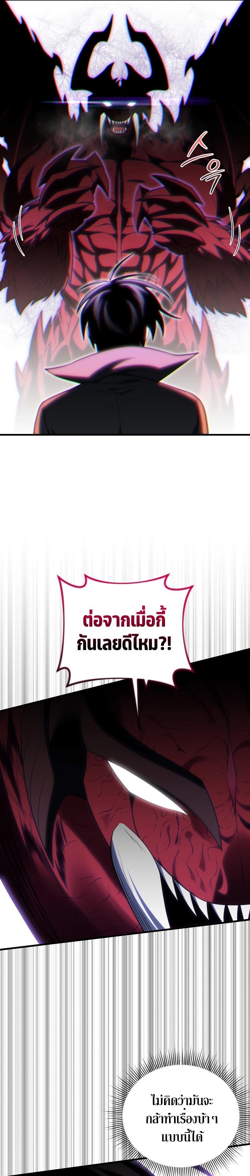 Player Who Returned 10,000 Years Later ตอนที่ 73 25