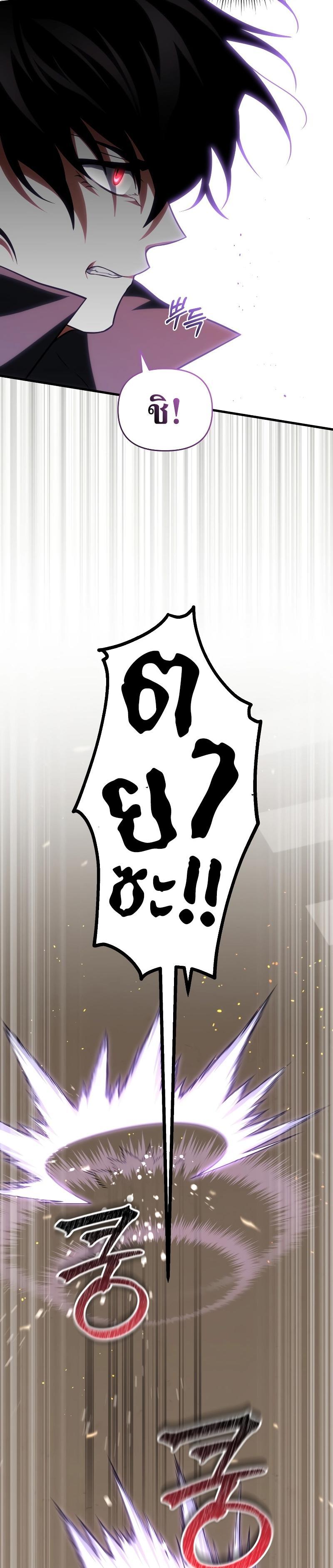 Player Who Returned 10,000 Years Later ตอนที่ 73 26