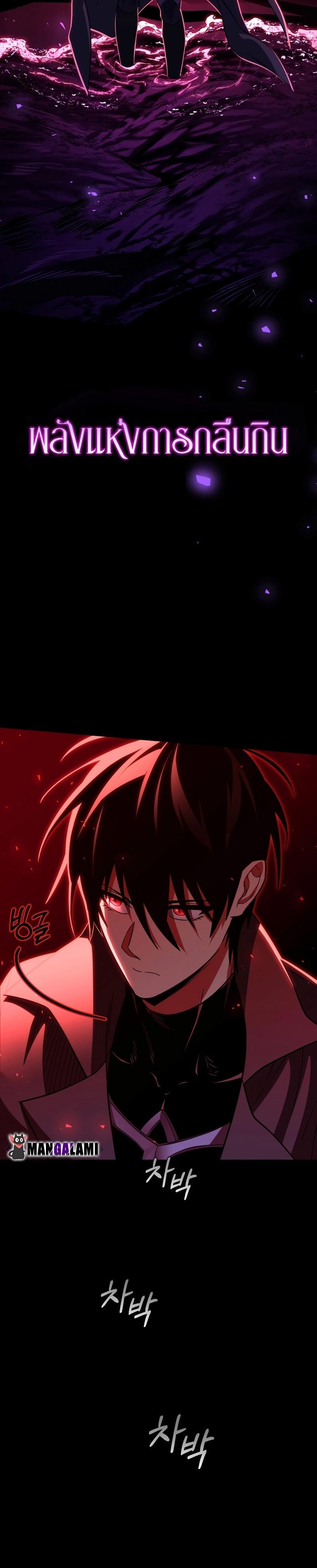 Player Who Returned 10,000 Years Later ตอนที่ 74 27