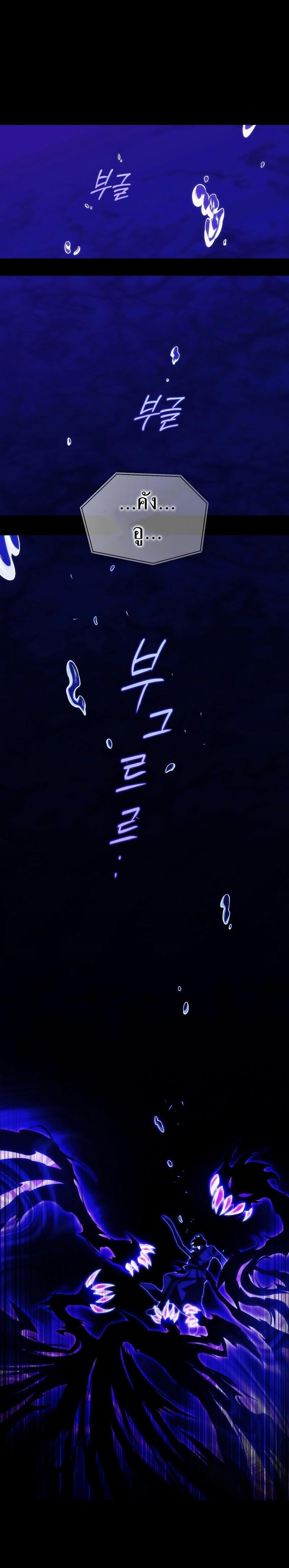 Player Who Returned 10,000 Years Later ตอนที่ 75 28