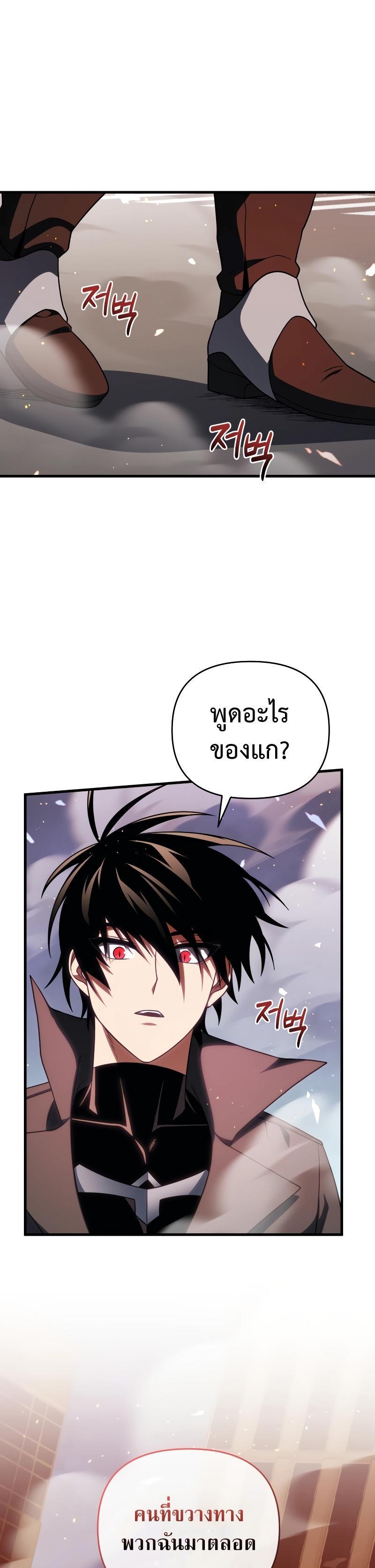 Player Who Returned 10,000 Years Later ตอนที่ 73 2