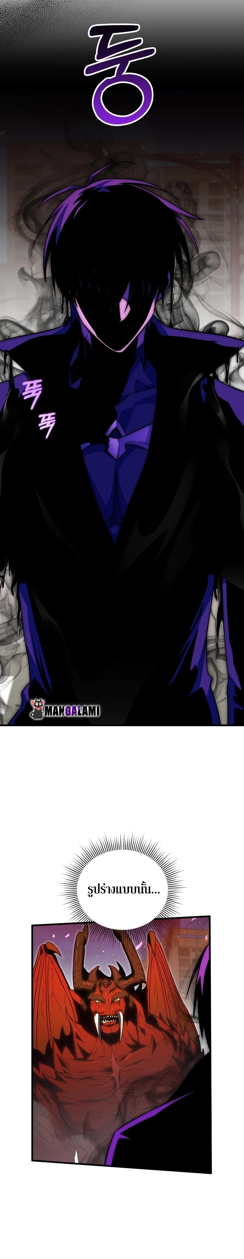 Player Who Returned 10,000 Years Later ตอนที่ 74 30