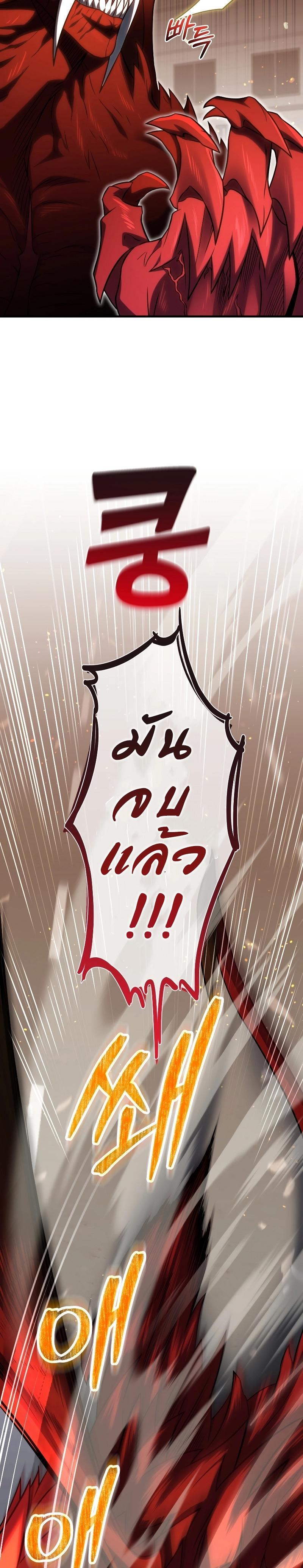 Player Who Returned 10,000 Years Later ตอนที่ 74 32