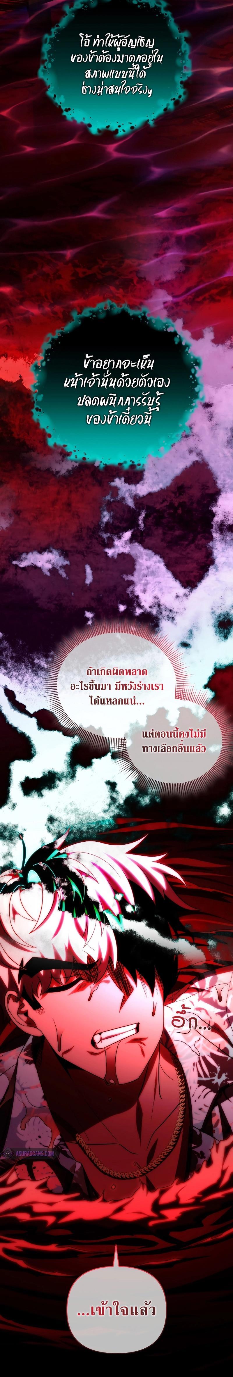 Player Who Returned 10,000 Years Later ตอนที่ 75 3