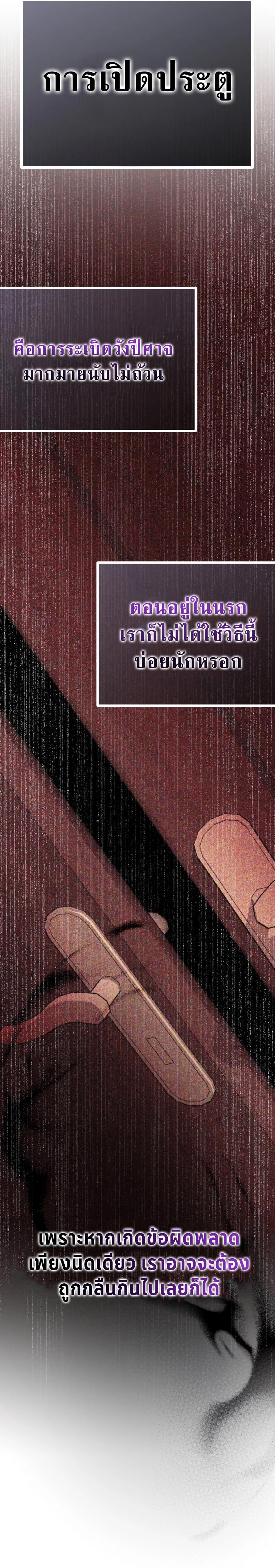 Player Who Returned 10,000 Years Later ตอนที่ 75 37