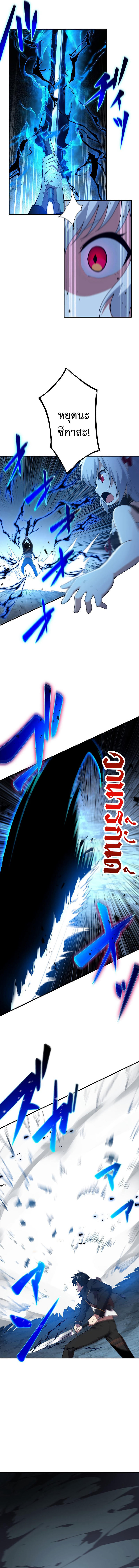 The God-Slaying Copycat ตอนที่ 4 11