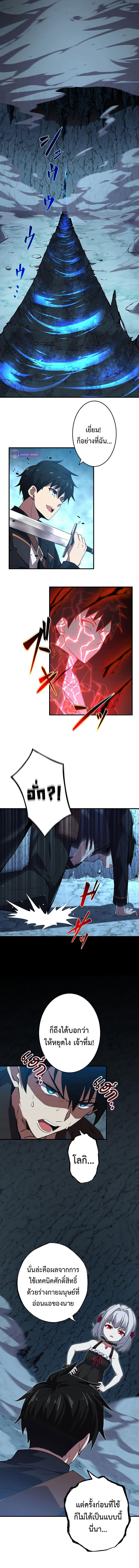 The God-Slaying Copycat ตอนที่ 4 12