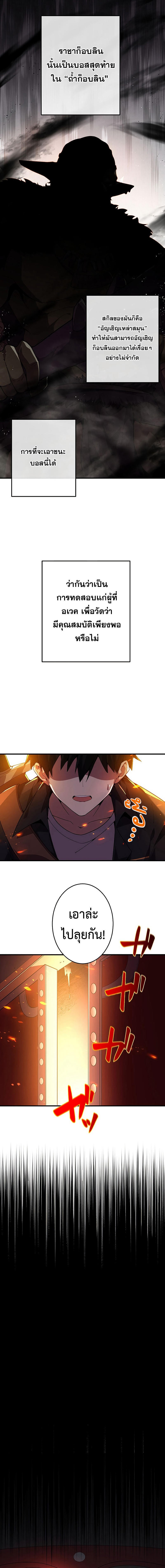 The God-Slaying Copycat ตอนที่ 4 15