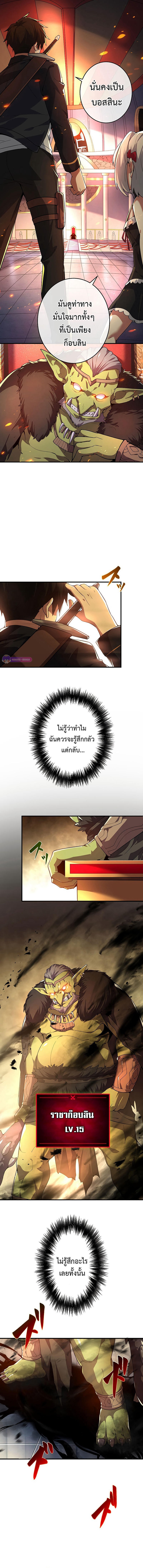 The God-Slaying Copycat ตอนที่ 4 16