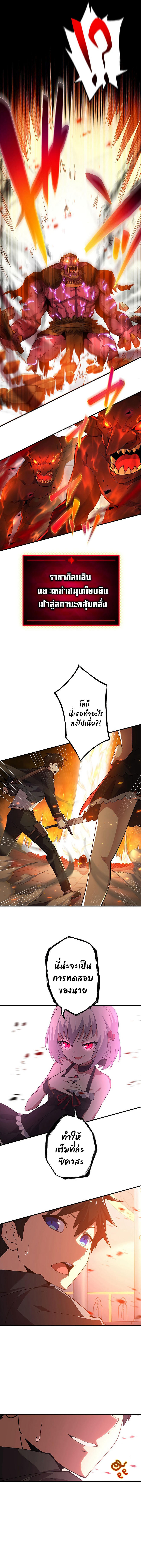The God-Slaying Copycat ตอนที่ 4 18