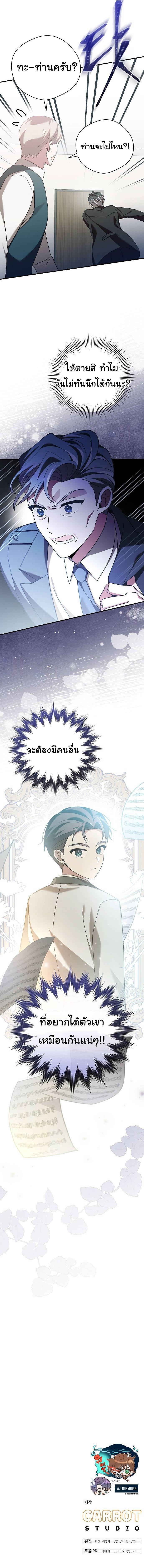 For the Musical Genius ตอนที่ 18 12