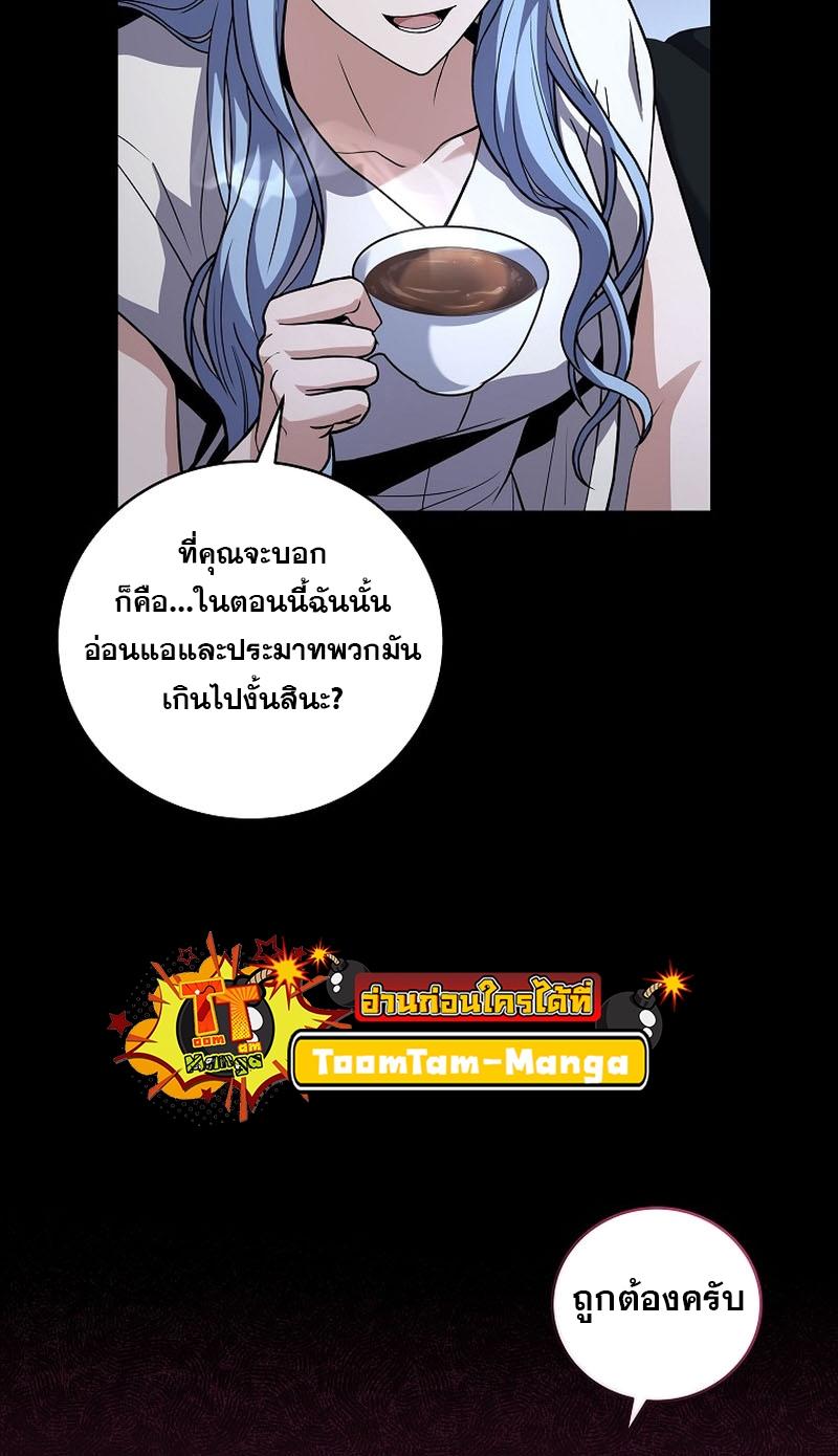 Return of the Frozen Player ตอนที่ 118 11