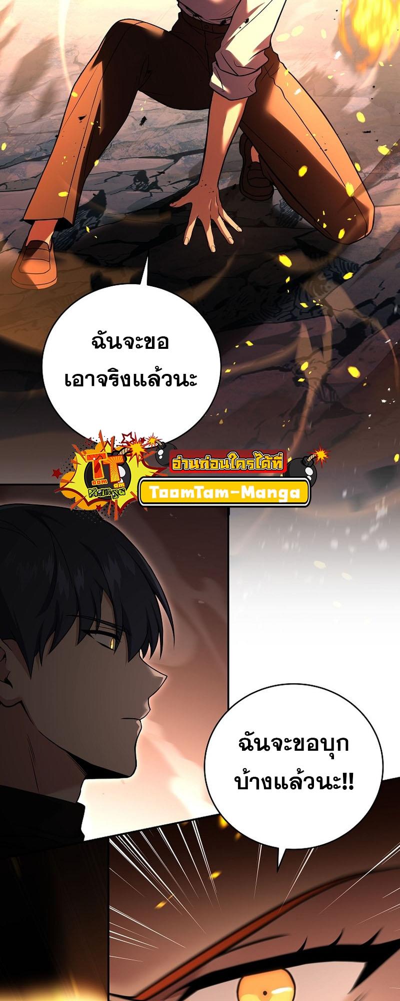 Return of the Frozen Player ตอนที่ 117 17