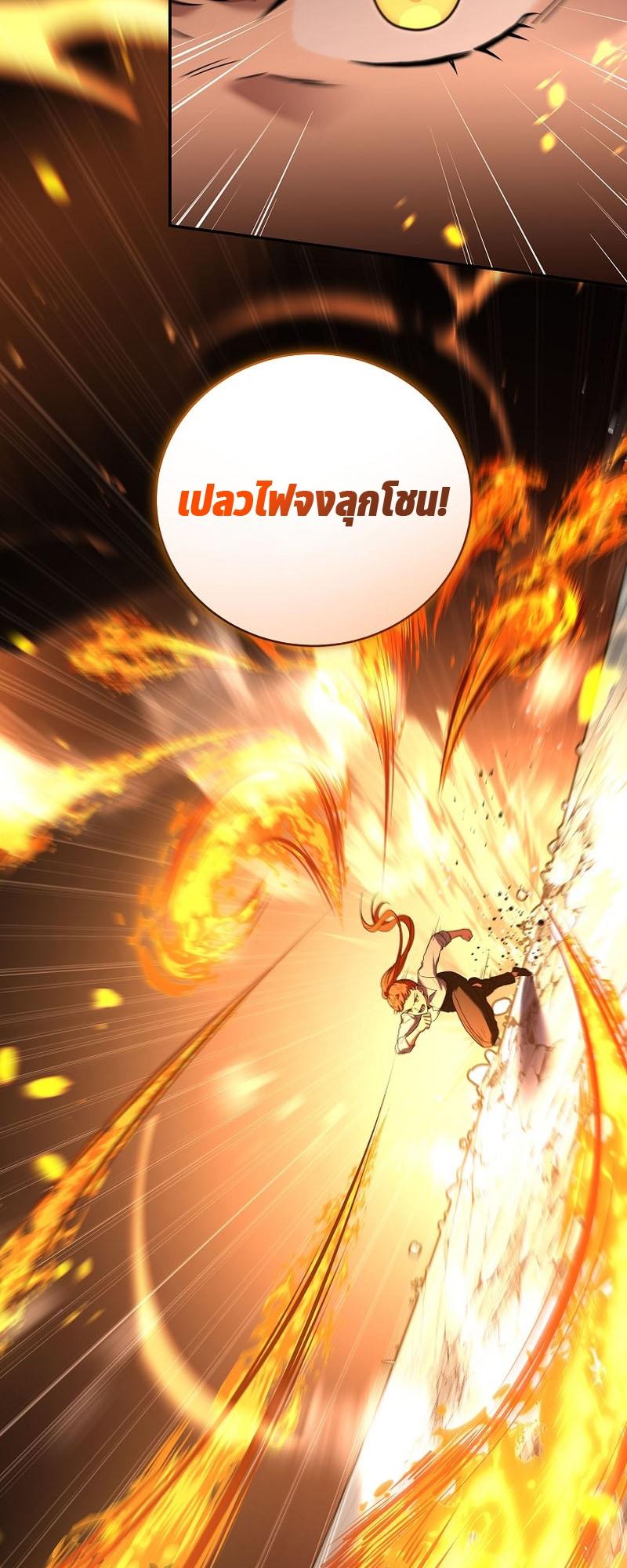 Return of the Frozen Player ตอนที่ 117 18