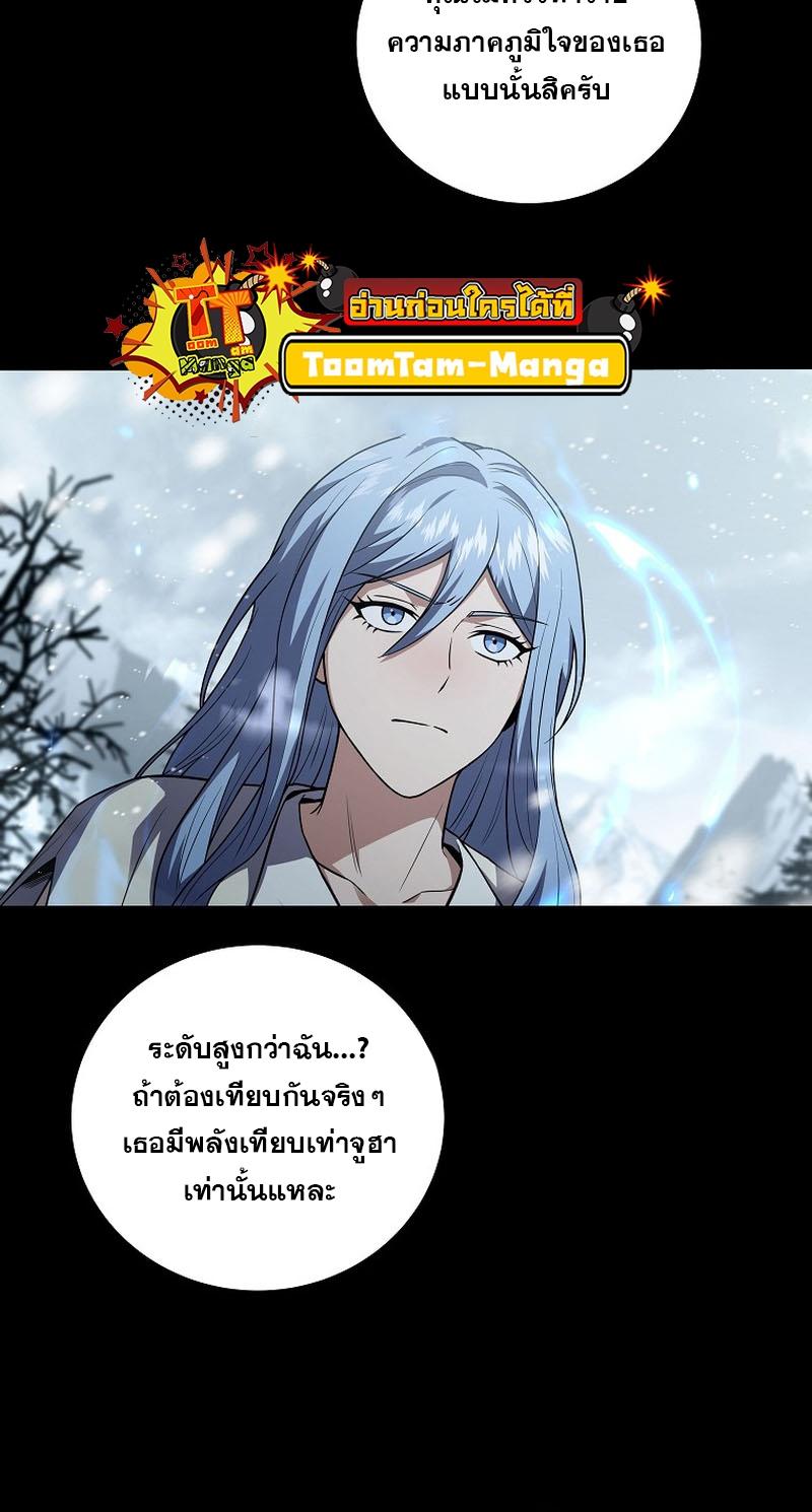 Return of the Frozen Player ตอนที่ 118 19