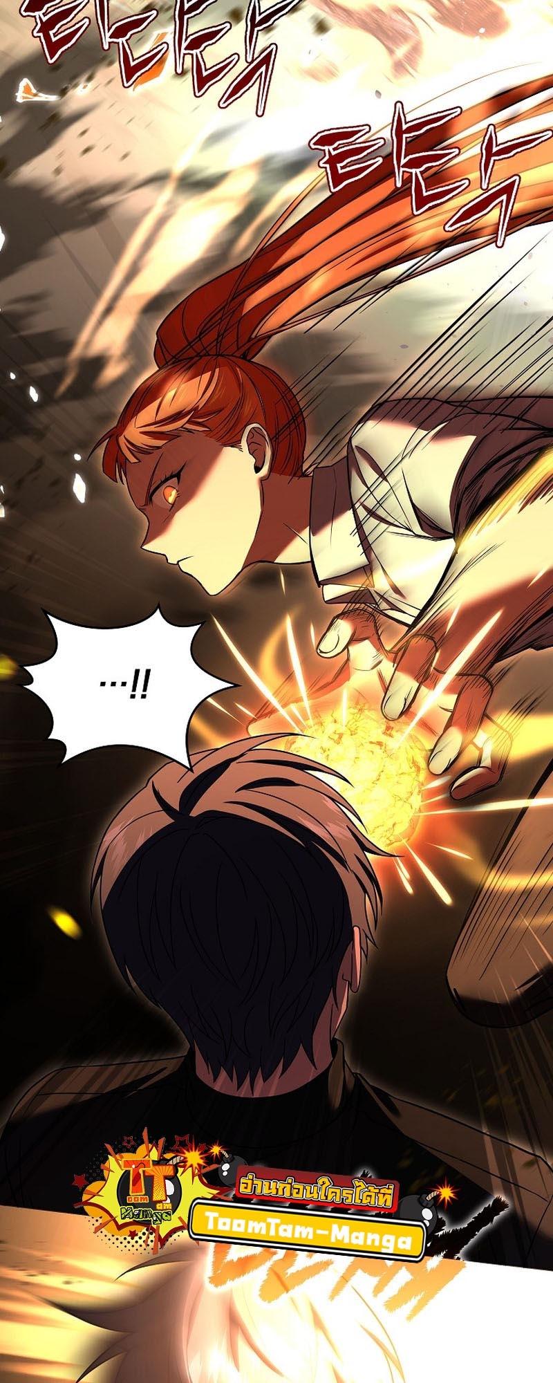 Return of the Frozen Player ตอนที่ 117 24
