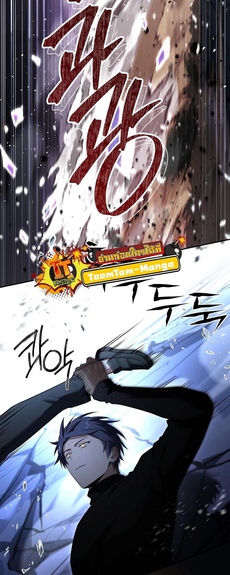 Return of the Frozen Player ตอนที่ 117 32