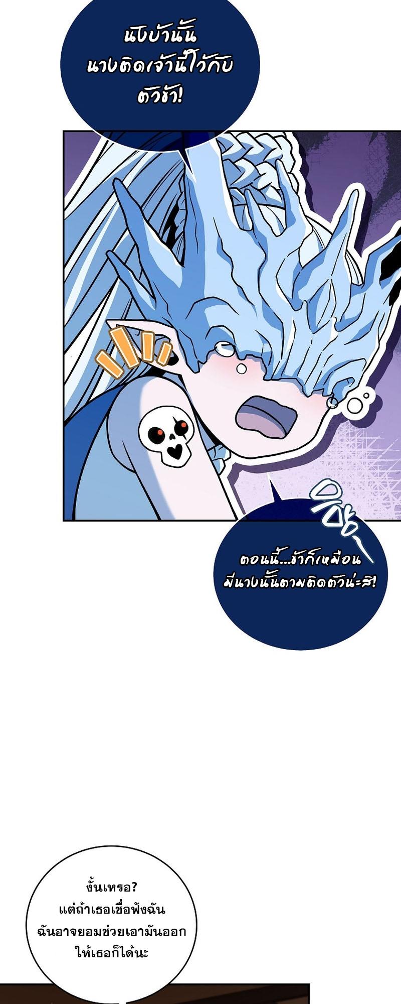 Return of the Frozen Player ตอนที่ 118 38