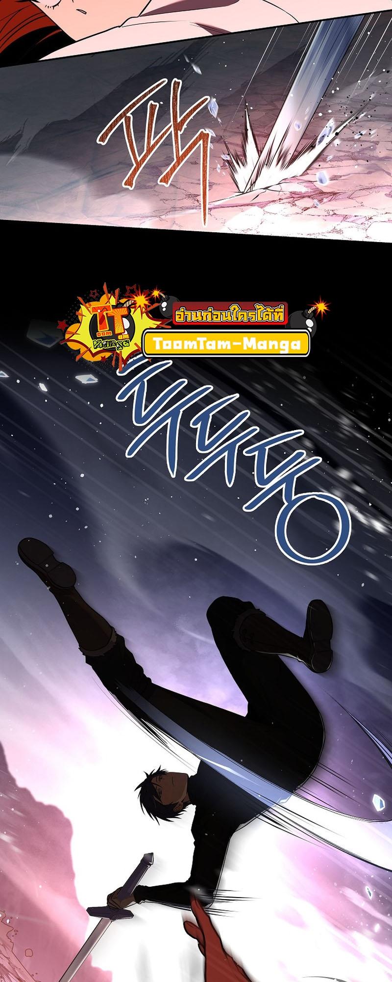 Return of the Frozen Player ตอนที่ 117 39