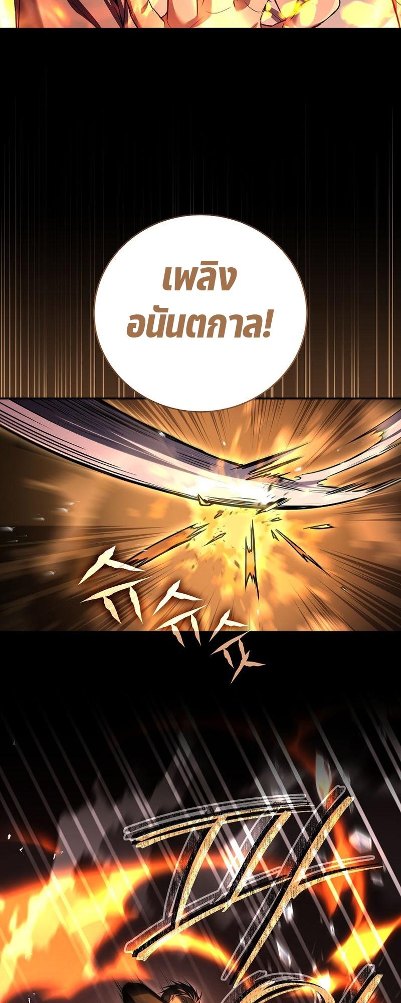 Return of the Frozen Player ตอนที่ 117 4