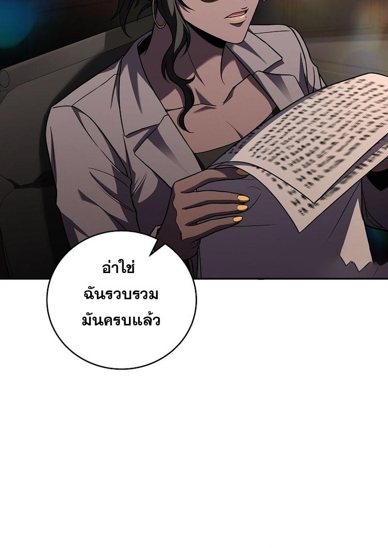 Return of the Frozen Player ตอนที่ 118 44