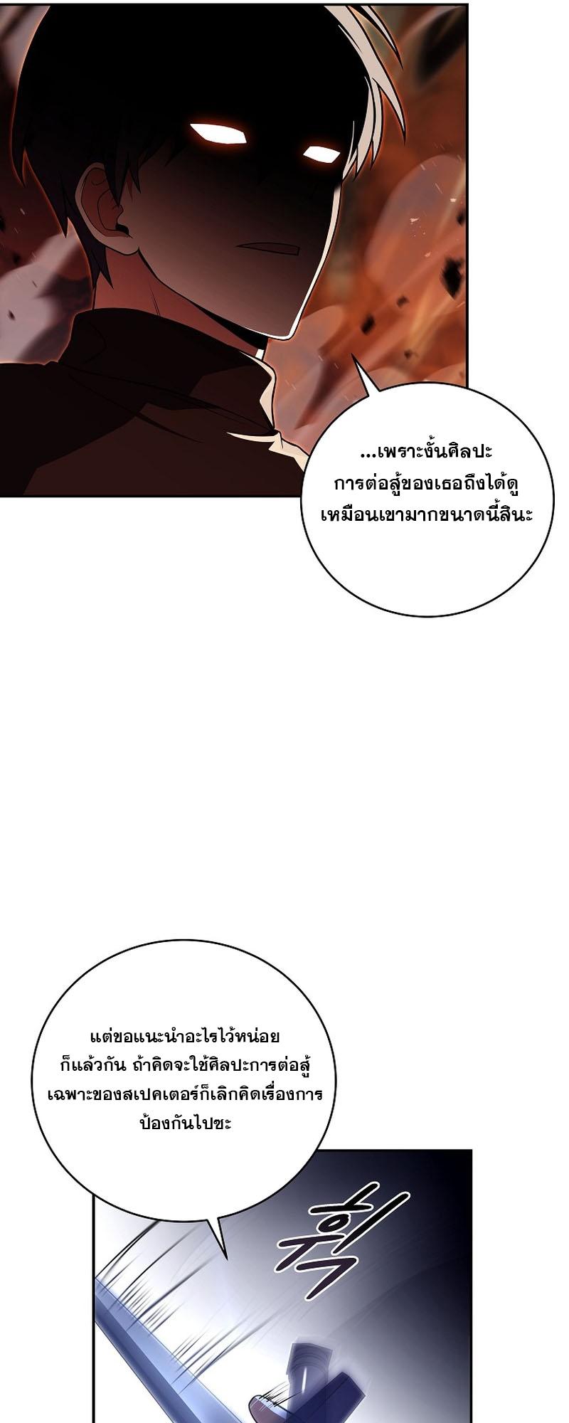 Return of the Frozen Player ตอนที่ 117 46