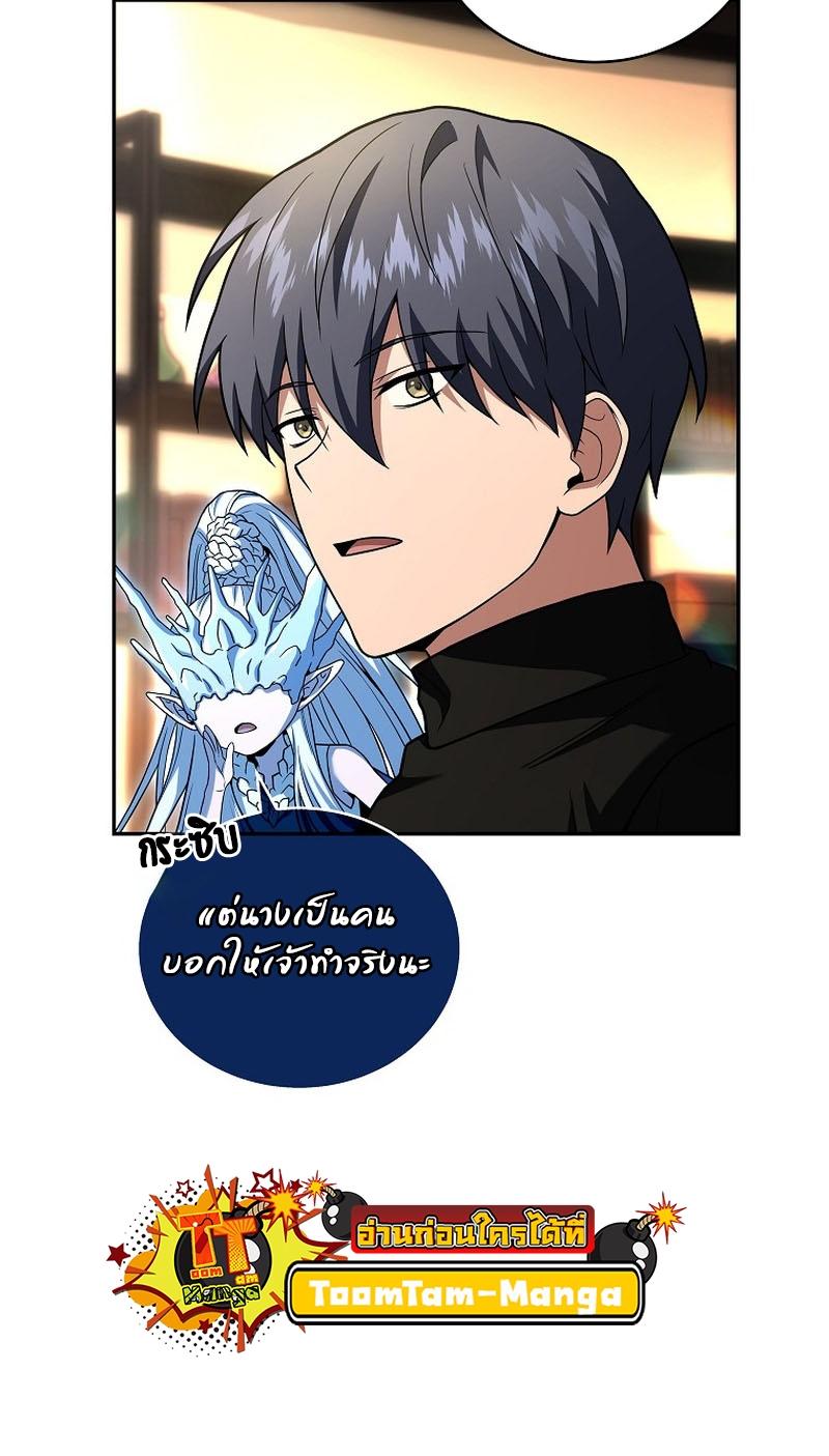 Return of the Frozen Player ตอนที่ 118 49