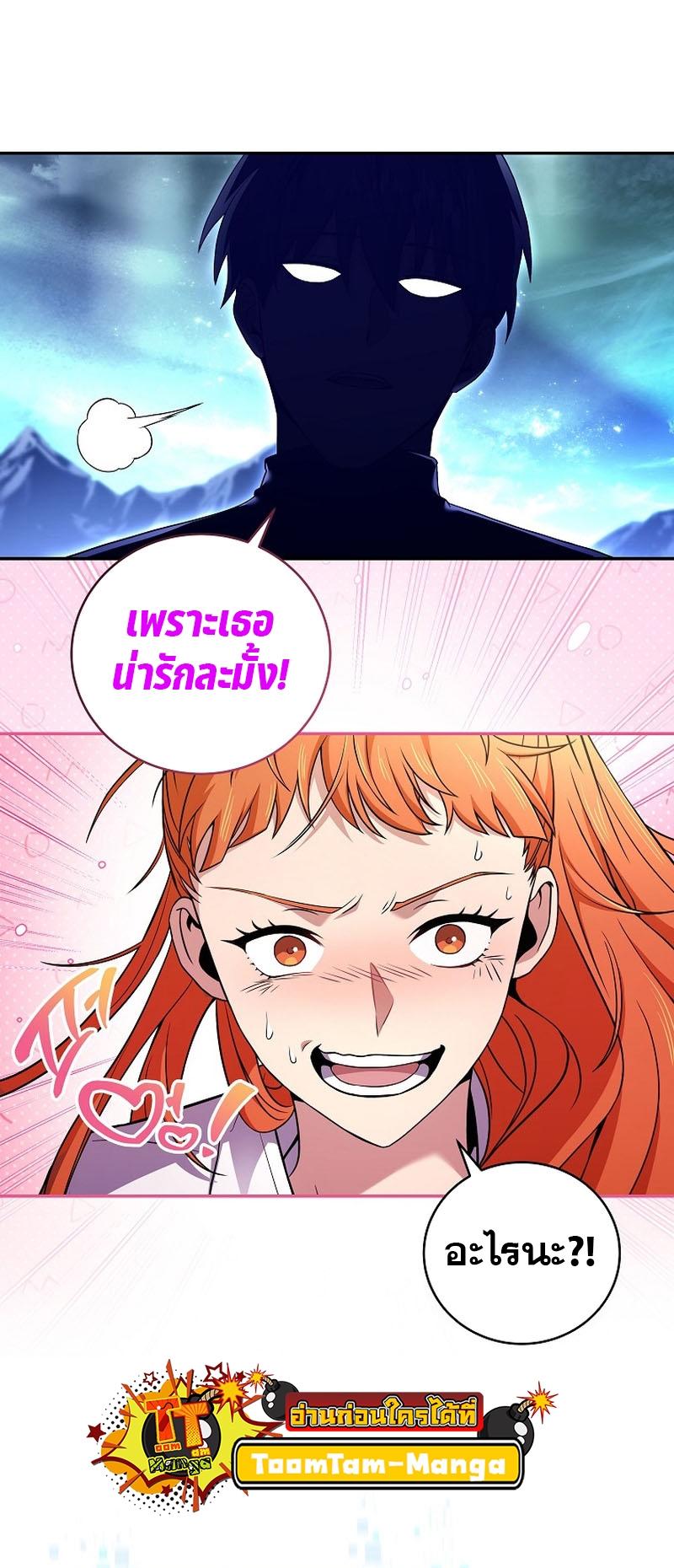 Return of the Frozen Player ตอนที่ 117 50